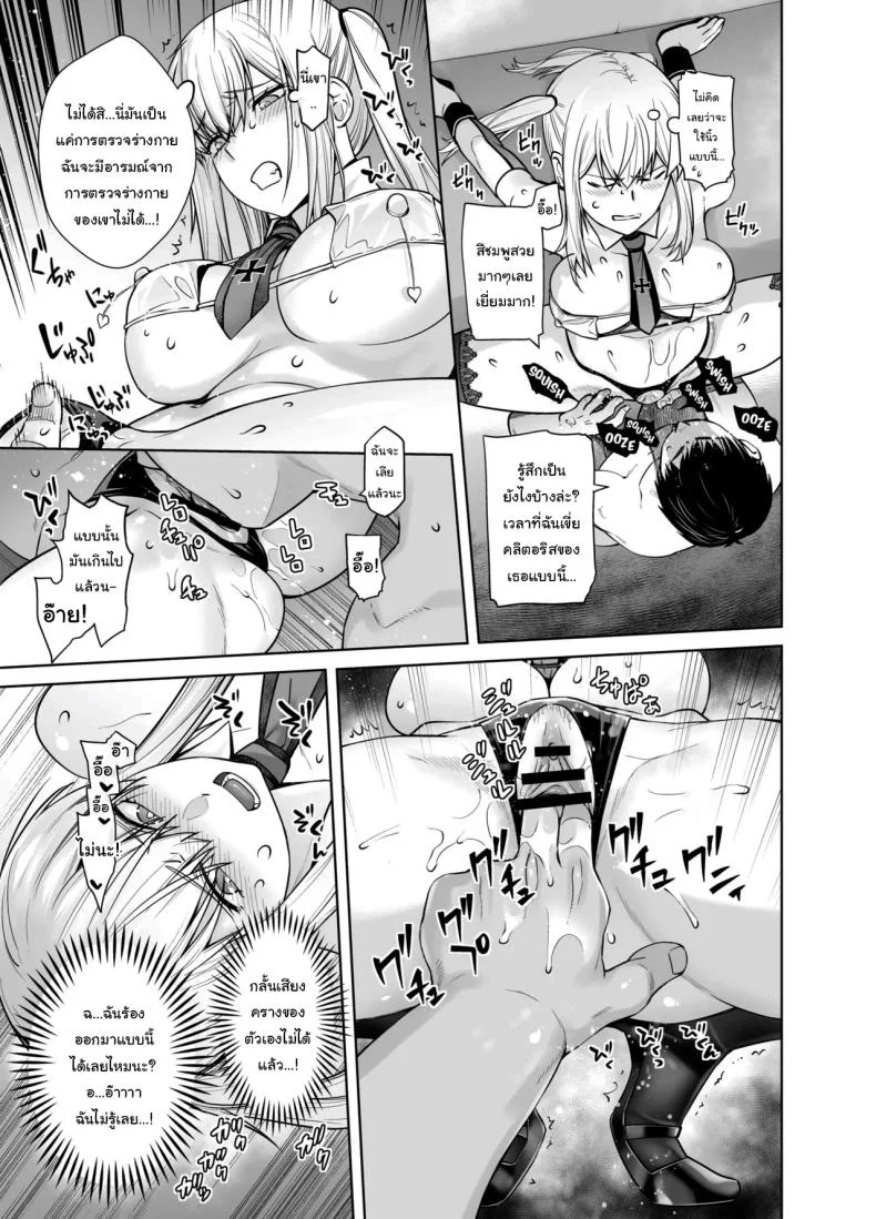 เหยื่อต่อไปเป็นใครดีนะ [Kouchaya (Ootsuka Kotora)] Joseiki no Kensa ga Ninmu ni Dou Eikyou ga Aru no ka (Kantai Collection -KanColle-) หน้า 11