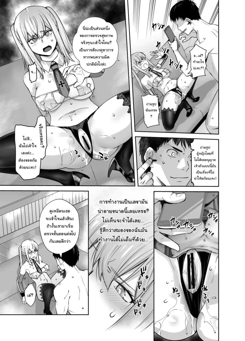 เหยื่อต่อไปเป็นใครดีนะ [Kouchaya (Ootsuka Kotora)] Joseiki no Kensa ga Ninmu ni Dou Eikyou ga Aru no ka (Kantai Collection -KanColle-) หน้า 13