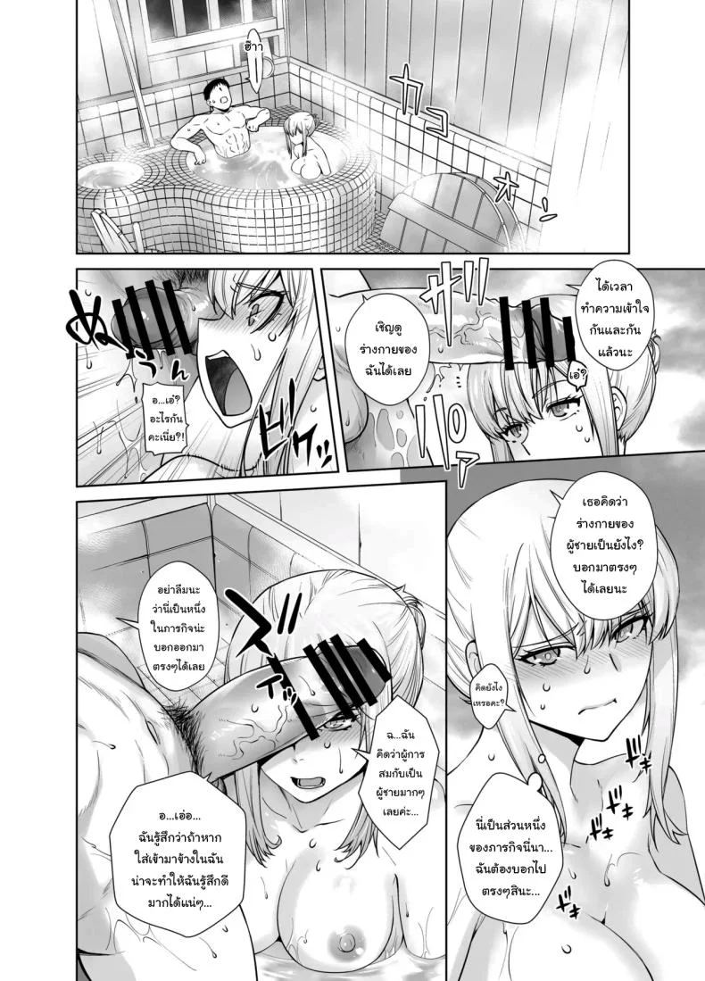 เหยื่อต่อไปเป็นใครดีนะ [Kouchaya (Ootsuka Kotora)] Joseiki no Kensa ga Ninmu ni Dou Eikyou ga Aru no ka (Kantai Collection -KanColle-) หน้า 14