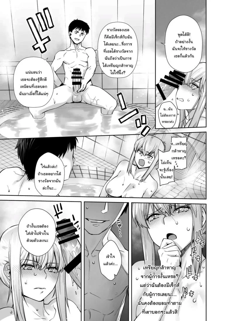 เหยื่อต่อไปเป็นใครดีนะ [Kouchaya (Ootsuka Kotora)] Joseiki no Kensa ga Ninmu ni Dou Eikyou ga Aru no ka (Kantai Collection -KanColle-) หน้า 15