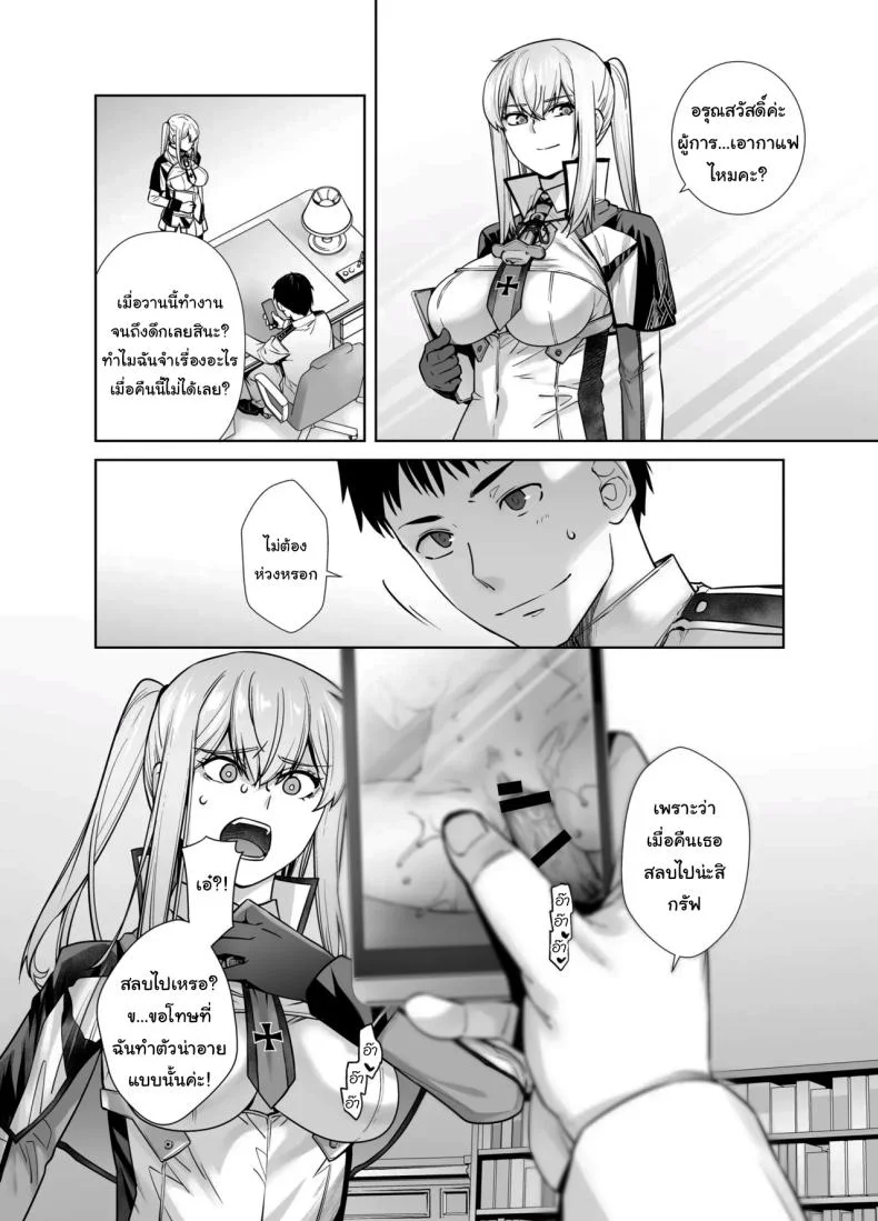 เหยื่อต่อไปเป็นใครดีนะ [Kouchaya (Ootsuka Kotora)] Joseiki no Kensa ga Ninmu ni Dou Eikyou ga Aru no ka (Kantai Collection -KanColle-) หน้า 22