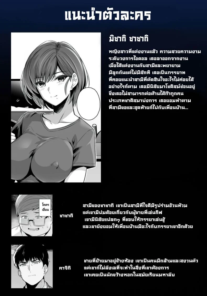 คิดผิดทำผิดชีวิตเปลี่ยน [Royal Bitch (Haruhisky)] Tsuma ga, Tanin no Mesu ni naru made -Short Cut Kyonyuu Tsuma Sasaki Misaki Henคิดผิดทำผิดชีวิตเปลี่ยน 1 หน้า 4