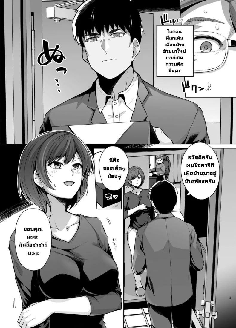 คิดผิดทำผิดชีวิตเปลี่ยน [Royal Bitch (Haruhisky)] Tsuma ga, Tanin no Mesu ni naru made -Short Cut Kyonyuu Tsuma Sasaki Misaki Henคิดผิดทำผิดชีวิตเปลี่ยน 1 หน้า 5