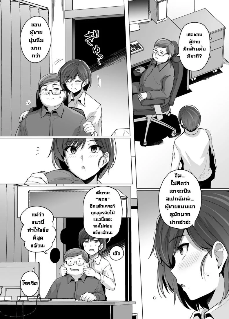 คิดผิดทำผิดชีวิตเปลี่ยน [Royal Bitch (Haruhisky)] Tsuma ga, Tanin no Mesu ni naru made -Short Cut Kyonyuu Tsuma Sasaki Misaki Henคิดผิดทำผิดชีวิตเปลี่ยน 1 หน้า 8