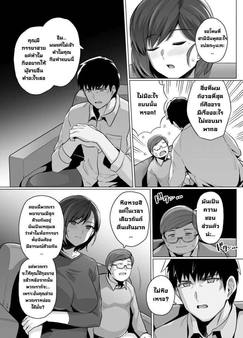 คิดผิดทำผิดชีวิตเปลี่ยน [Royal Bitch (Haruhisky)] Tsuma ga, Tanin no Mesu ni naru made -Short Cut Kyonyuu Tsuma Sasaki Misaki Henคิดผิดทำผิดชีวิตเปลี่ยน 1 หน้า 16