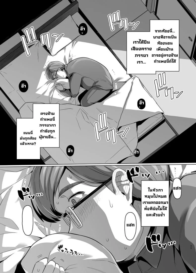 คิดผิดทำผิดชีวิตเปลี่ยน [Royal Bitch (Haruhisky)] Tsuma ga, Tanin no Mesu ni naru made -Short Cut Kyonyuu Tsuma Sasaki Misaki Henคิดผิดทำผิดชีวิตเปลี่ยน 1 หน้า 51