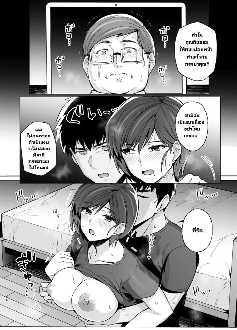 คิดผิดทำผิดชีวิตเปลี่ยน [Royal Bitch (Haruhisky)] Tsuma ga, Tanin no Mesu ni naru made -Short Cut Kyonyuu Tsuma Sasaki Misaki Henคิดผิดทำผิดชีวิตเปลี่ยน 1 หน้า 60