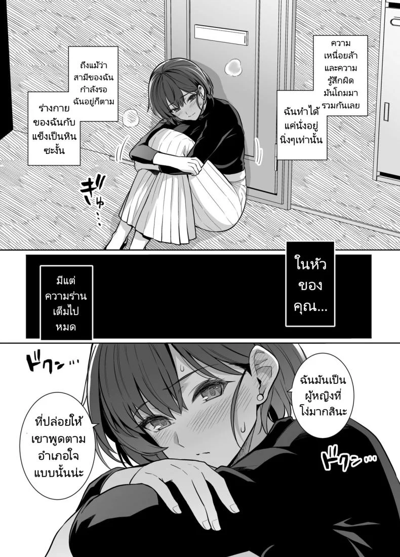 คิดผิดทำผิดชีวิตเปลี่ยน [Royal Bitch (Haruhisky)] Tsuma ga, Tanin no Mesu ni naru made -Short Cut Kyonyuu Tsuma Sasaki Misaki Henคิดผิดทำผิดชีวิตเปลี่ยน 2 หน้า 16