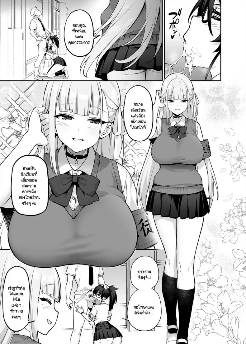 ประธานนักเรียนที่ทุกคนหลงไหล [TRY] Akogare no Seitokaichou ga Kyonyuu Sugiru Kenประธานนักเรียนที่ทุกคนหลงไหล 1 หน้า 5