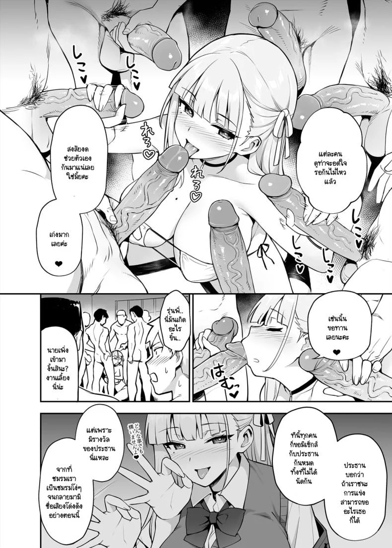 ประธานนักเรียนที่ทุกคนหลงไหล [TRY] Akogare no Seitokaichou ga Kyonyuu Sugiru Kenประธานนักเรียนที่ทุกคนหลงไหล 1 หน้า 16