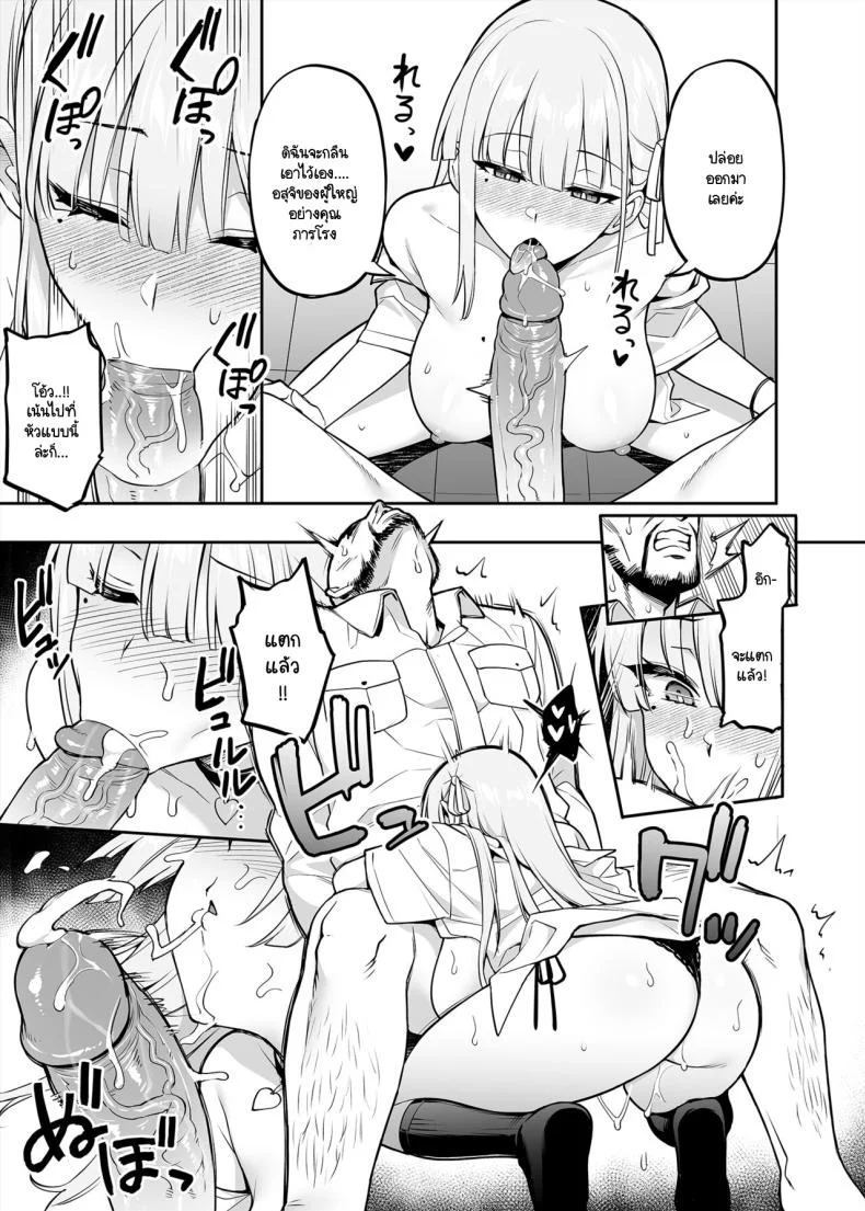 ประธานนักเรียนที่ทุกคนหลงไหล [TRY] Akogare no Seitokaichou ga Kyonyuu Sugiru Kenประธานนักเรียนที่ทุกคนหลงไหล 1 หน้า 27