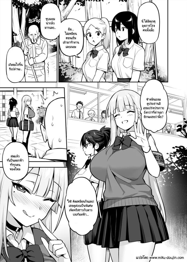 ประธานนักเรียนที่ทุกคนหลงไหล [TRY] Akogare no Seitokaichou ga Kyonyuu Sugiru Kenประธานนักเรียนที่ทุกคนหลงไหล 1 หน้า 37