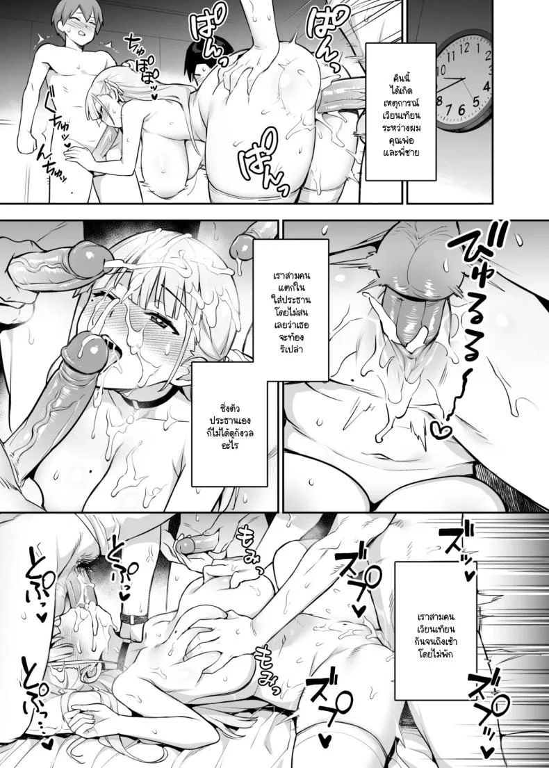 ประธานนักเรียนที่ทุกคนหลงไหล [TRY] Akogare no Seitokaichou ga Kyonyuu Sugiru Kenประธานนักเรียนที่ทุกคนหลงไหล 2 หน้า 16