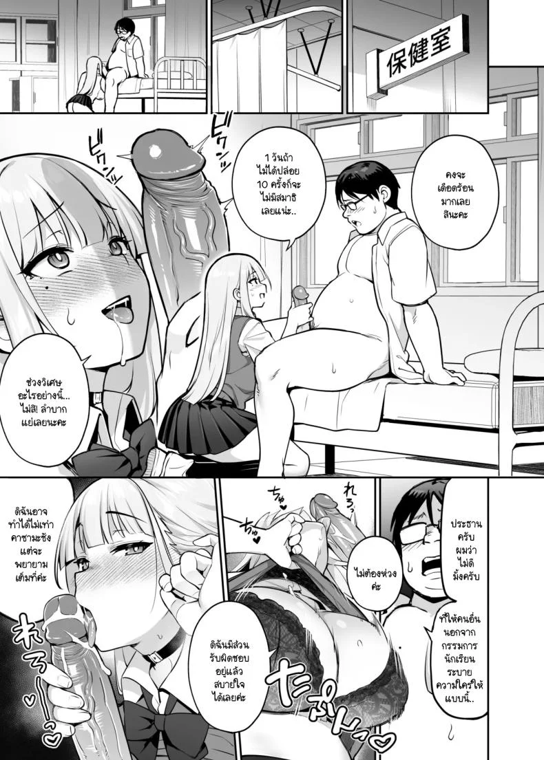 ประธานนักเรียนที่ทุกคนหลงไหล [TRY] Akogare no Seitokaichou ga Kyonyuu Sugiru Kenประธานนักเรียนที่ทุกคนหลงไหล 2 หน้า 26