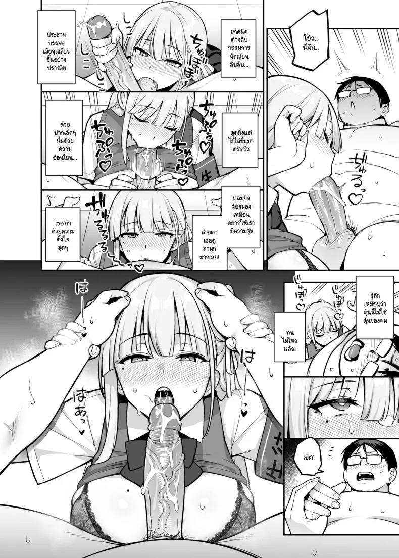 ประธานนักเรียนที่ทุกคนหลงไหล [TRY] Akogare no Seitokaichou ga Kyonyuu Sugiru Kenประธานนักเรียนที่ทุกคนหลงไหล 2 หน้า 27