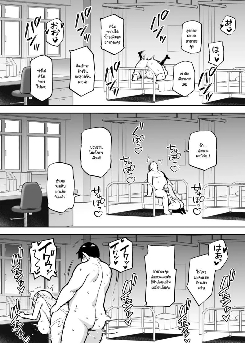ประธานนักเรียนที่ทุกคนหลงไหล [TRY] Akogare no Seitokaichou ga Kyonyuu Sugiru Kenประธานนักเรียนที่ทุกคนหลงไหล 2 หน้า 31