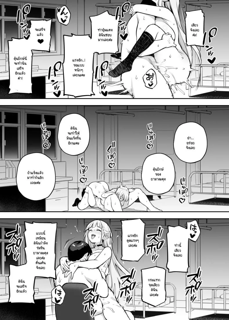 ประธานนักเรียนที่ทุกคนหลงไหล [TRY] Akogare no Seitokaichou ga Kyonyuu Sugiru Kenประธานนักเรียนที่ทุกคนหลงไหล 2 หน้า 32