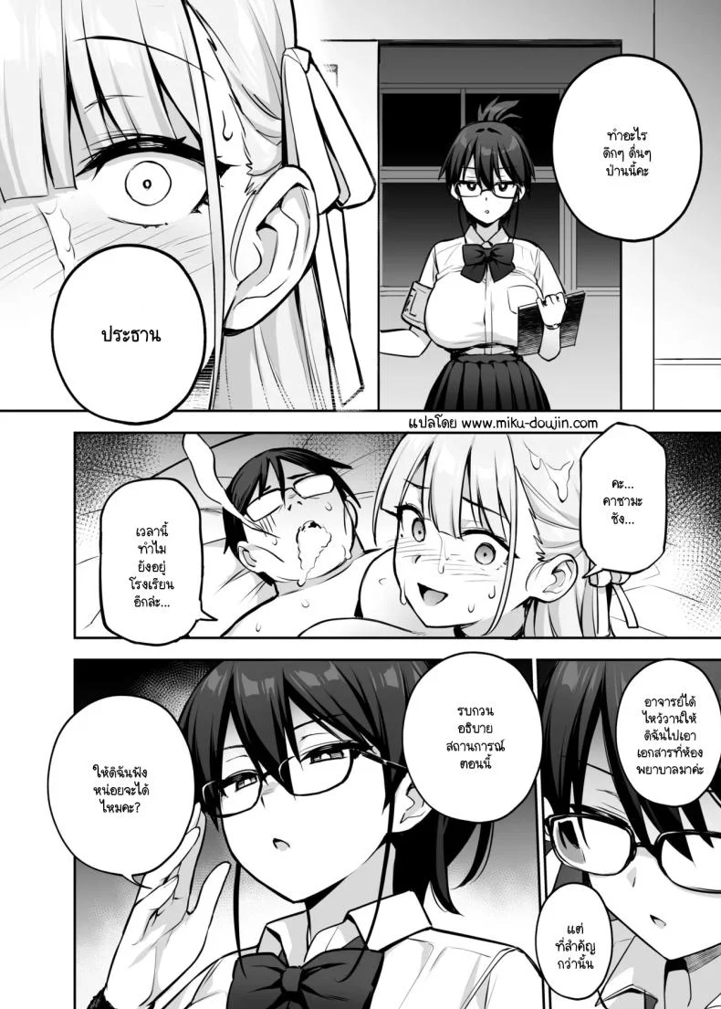 ประธานนักเรียนที่ทุกคนหลงไหล [TRY] Akogare no Seitokaichou ga Kyonyuu Sugiru Kenประธานนักเรียนที่ทุกคนหลงไหล 2 หน้า 35