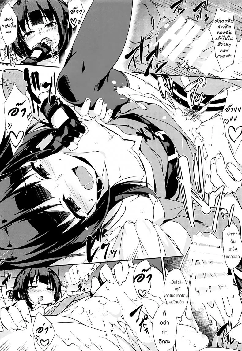 ยังไม่พอ ขอยันเช้า (C93) [Otukimi Koubo (Akizora Momidi)] Mayonaka ni Me ga Samete… | Waking Up In The Middle of The Night (Kono Subarashii Sekai ni Syukufuku o!) หน้า 14
