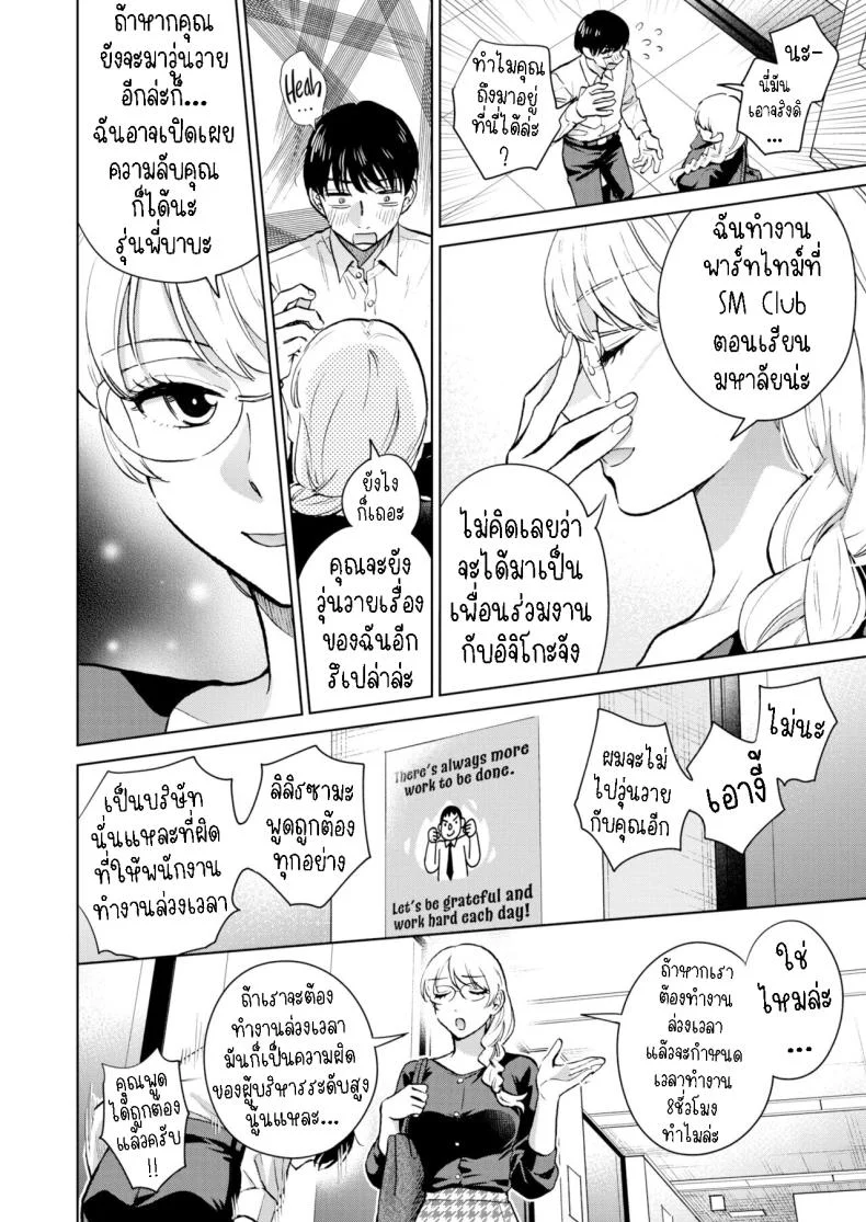 ราชินีที่หายตัวไป [Doranoyama] The Queen Who Disappeared หน้า 6