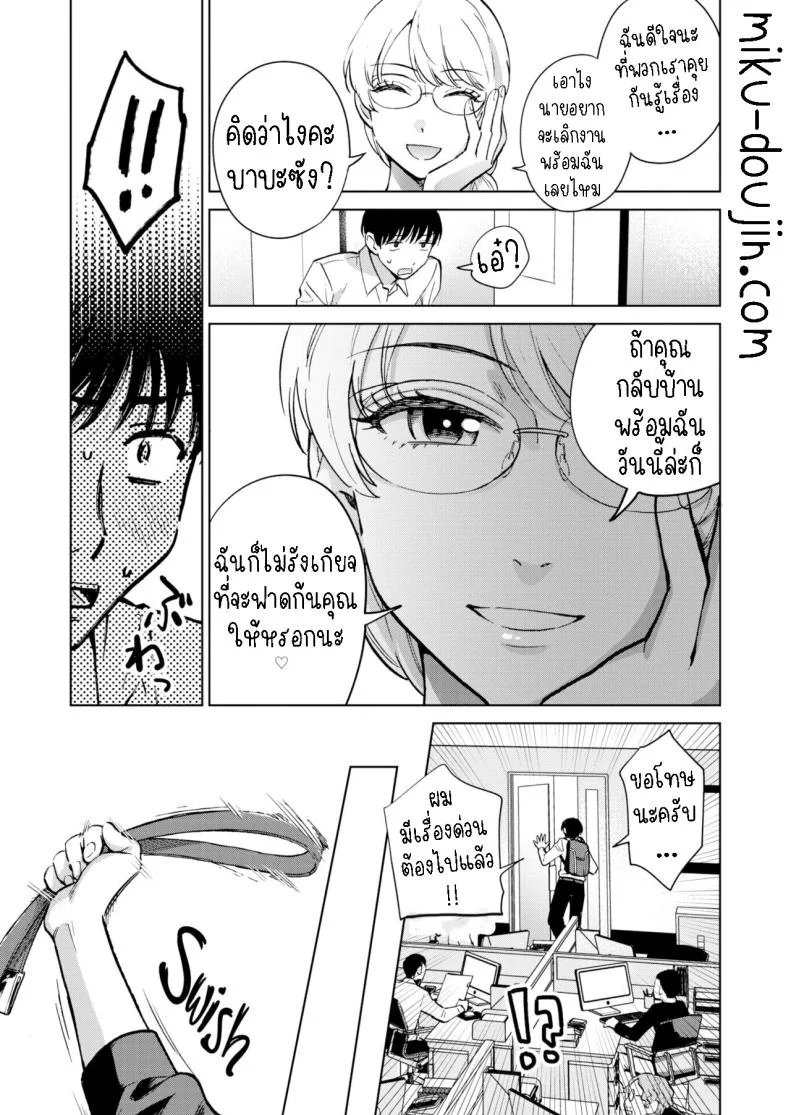 ราชินีที่หายตัวไป [Doranoyama] The Queen Who Disappeared หน้า 7
