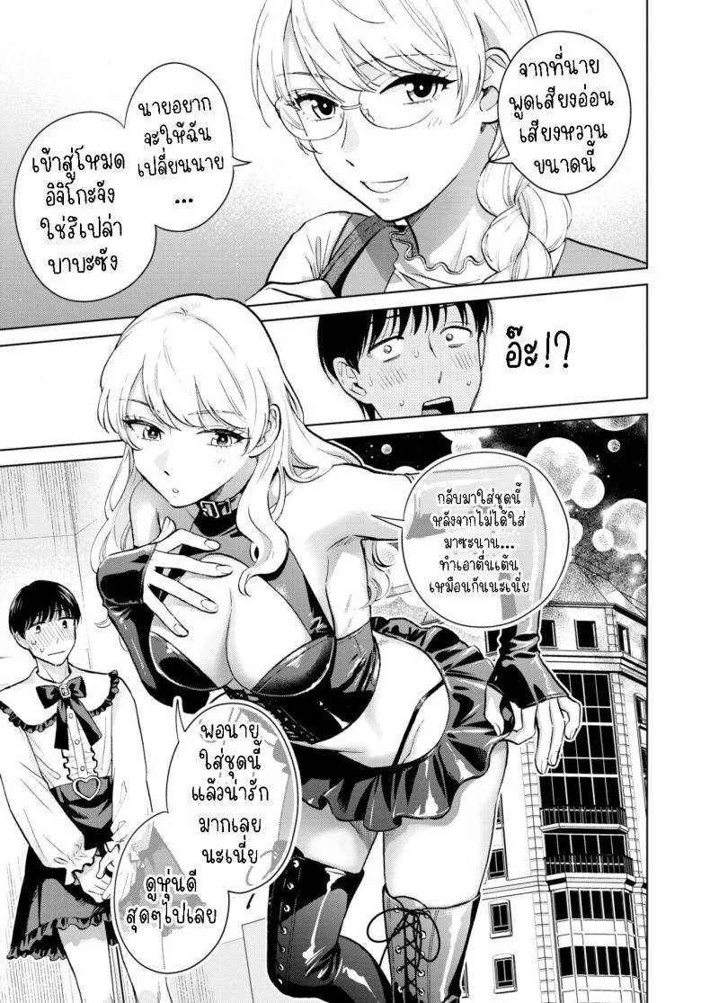 ราชินีที่หายตัวไป [Doranoyama] The Queen Who Disappeared หน้า 13