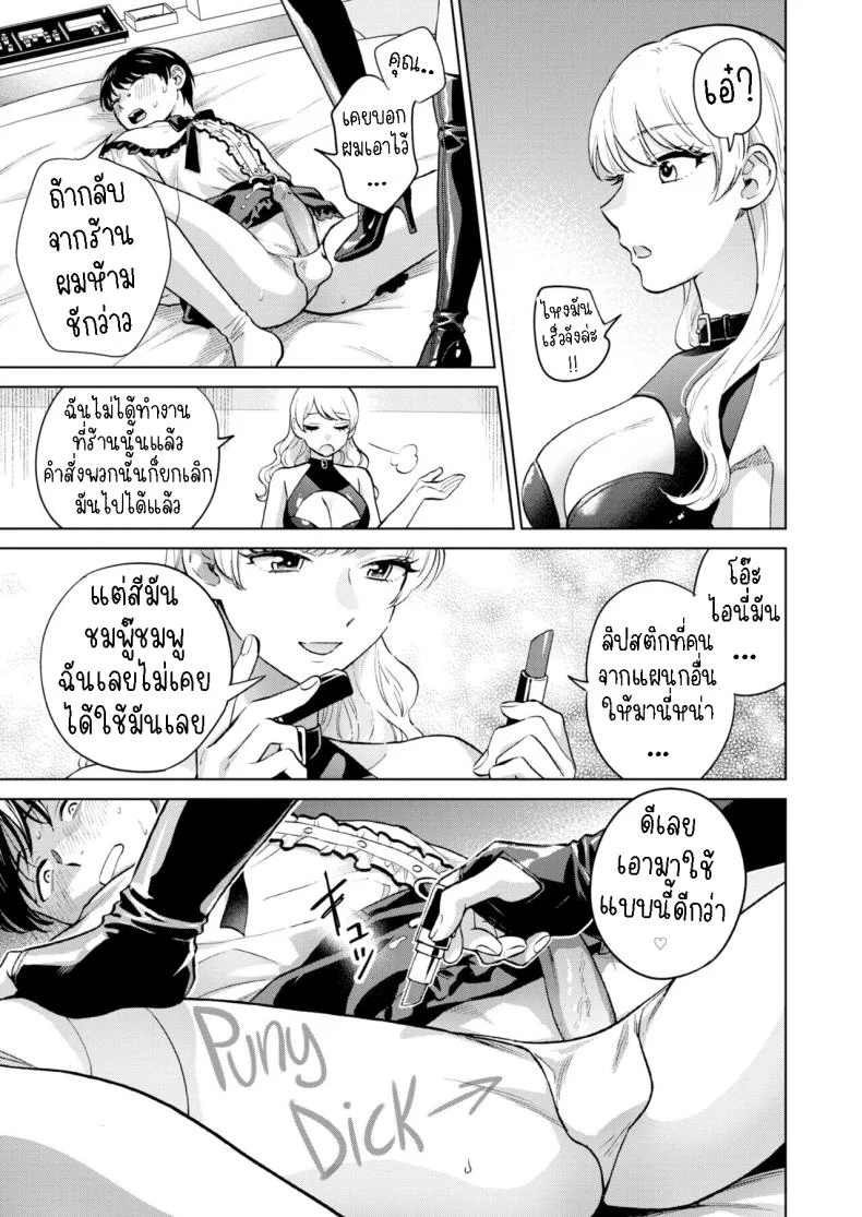 ราชินีที่หายตัวไป [Doranoyama] The Queen Who Disappeared หน้า 17