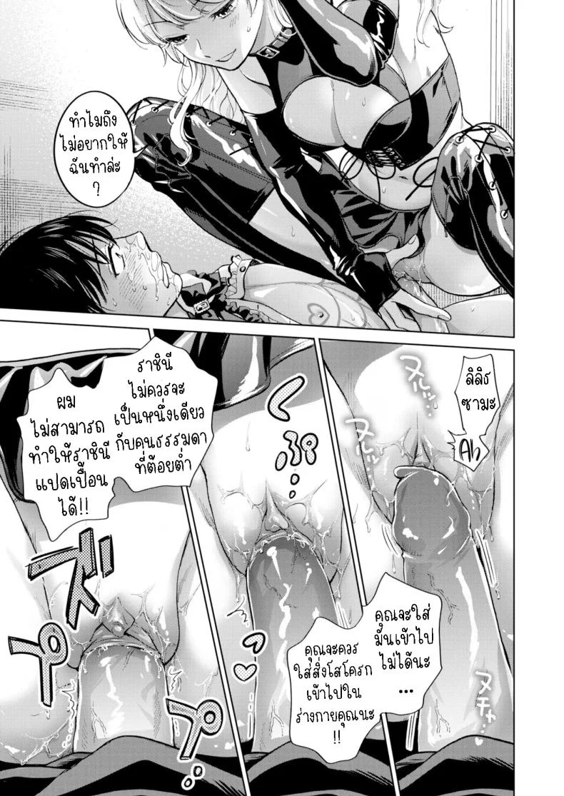 ราชินีที่หายตัวไป [Doranoyama] The Queen Who Disappeared หน้า 23