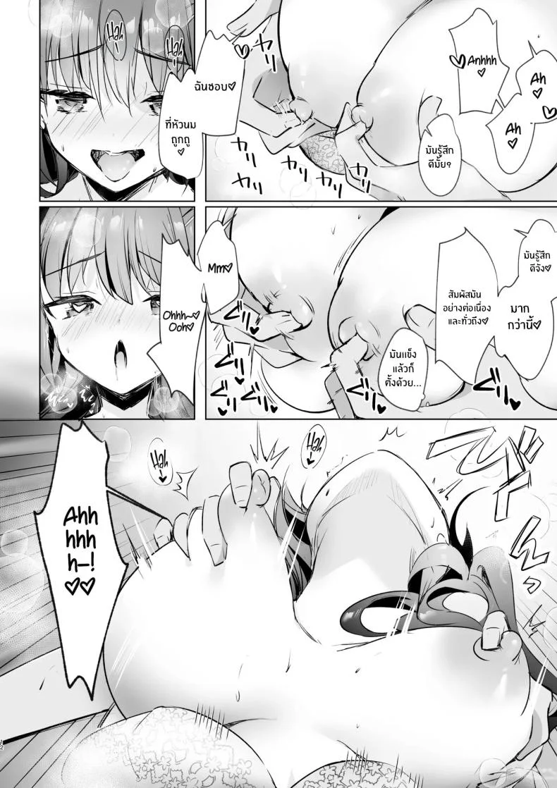 อากาศร้อนเขาบอกให้หลบในบ้าน[moco chouchou (Hisama Kumako)] JK ga Oshikakete kita! Yaru shika nee!! ~Manatsu no Asedaku Sex♥ Yuutousei Ayaka no Uraomote~ หน้า 12