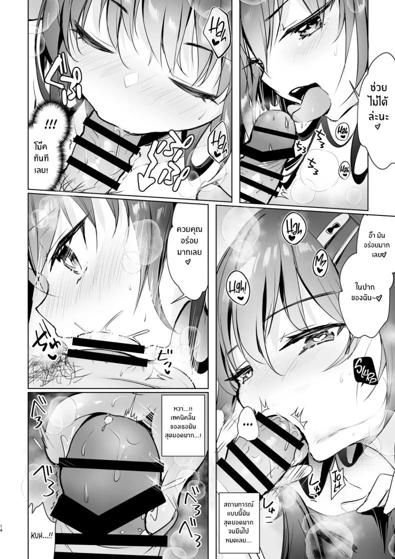 อากาศร้อนเขาบอกให้หลบในบ้าน[moco chouchou (Hisama Kumako)] JK ga Oshikakete kita! Yaru shika nee!! ~Manatsu no Asedaku Sex♥ Yuutousei Ayaka no Uraomote~ หน้า 14