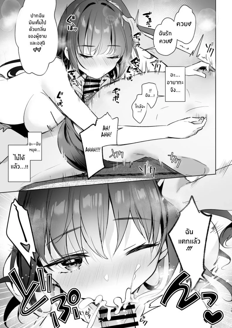 อากาศร้อนเขาบอกให้หลบในบ้าน[moco chouchou (Hisama Kumako)] JK ga Oshikakete kita! Yaru shika nee!! ~Manatsu no Asedaku Sex♥ Yuutousei Ayaka no Uraomote~ หน้า 15