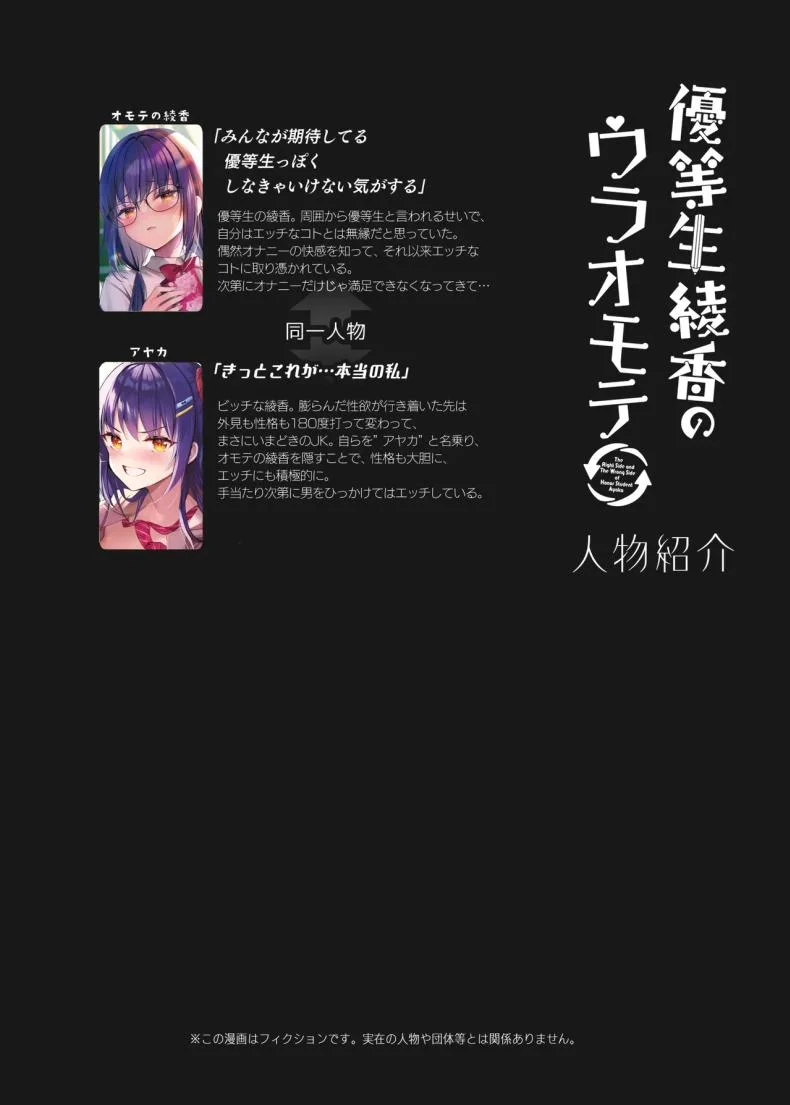 อากาศร้อนเขาบอกให้หลบในบ้าน[moco chouchou (Hisama Kumako)] JK ga Oshikakete kita! Yaru shika nee!! ~Manatsu no Asedaku Sex♥ Yuutousei Ayaka no Uraomote~ หน้า 29