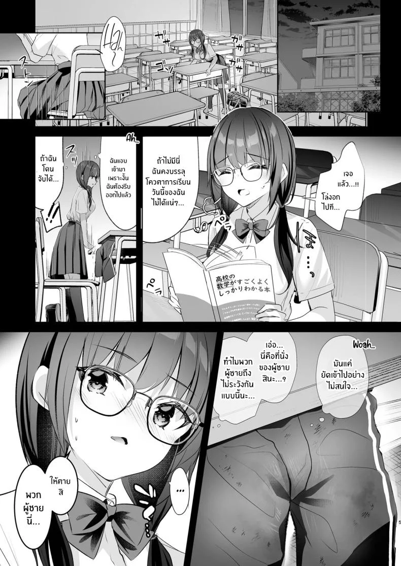 อากาศร้อนเขาบอกให้หลบในบ้าน[moco chouchou (Hisama Kumako)] JK ga Oshikakete kita! Yaru shika nee!! ~Manatsu no Asedaku Sex♥ Yuutousei Ayaka no Uraomote~ หน้า 30