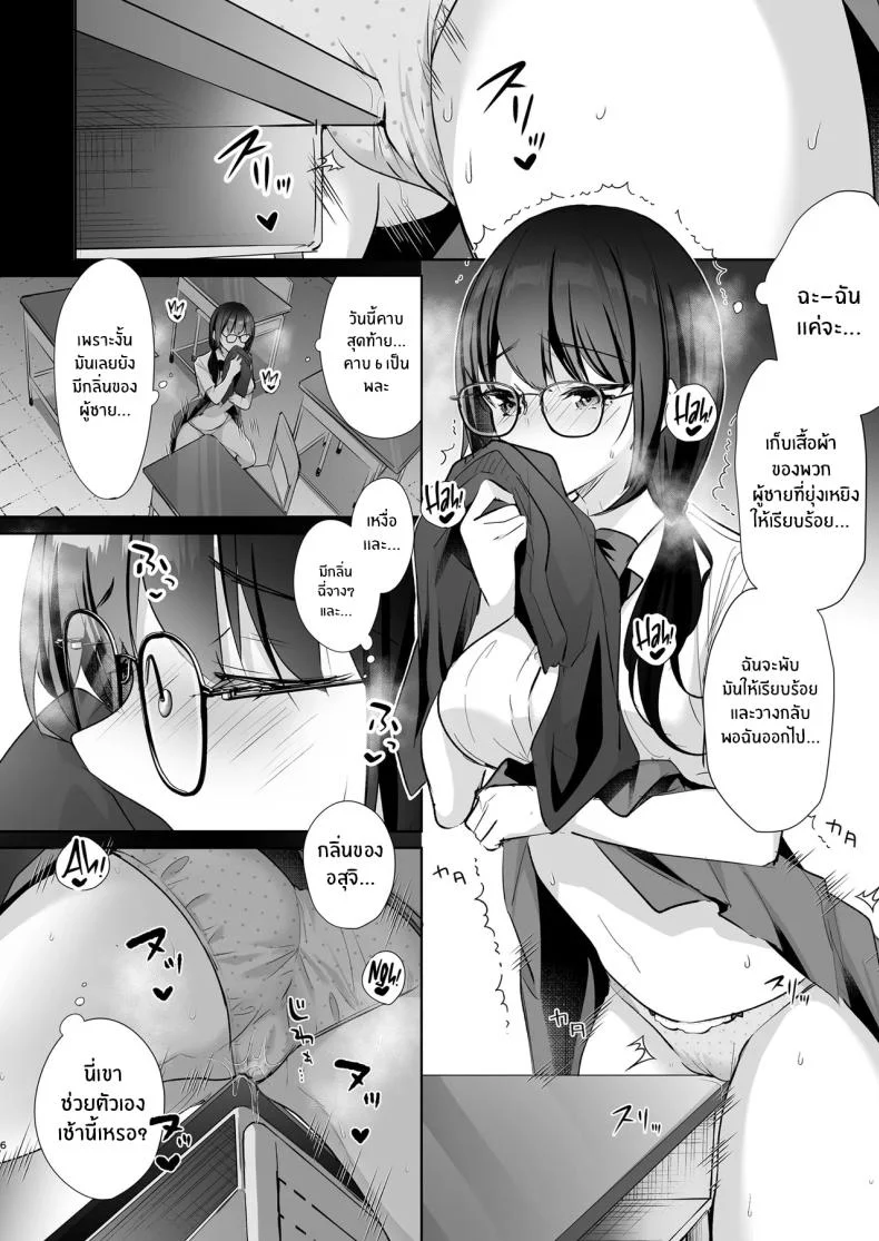 อากาศร้อนเขาบอกให้หลบในบ้าน[moco chouchou (Hisama Kumako)] JK ga Oshikakete kita! Yaru shika nee!! ~Manatsu no Asedaku Sex♥ Yuutousei Ayaka no Uraomote~ หน้า 31