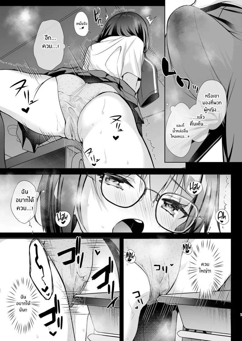 อากาศร้อนเขาบอกให้หลบในบ้าน[moco chouchou (Hisama Kumako)] JK ga Oshikakete kita! Yaru shika nee!! ~Manatsu no Asedaku Sex♥ Yuutousei Ayaka no Uraomote~ หน้า 32