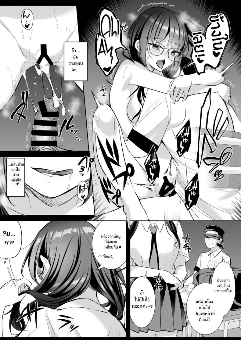 อากาศร้อนเขาบอกให้หลบในบ้าน[moco chouchou (Hisama Kumako)] JK ga Oshikakete kita! Yaru shika nee!! ~Manatsu no Asedaku Sex♥ Yuutousei Ayaka no Uraomote~ หน้า 40
