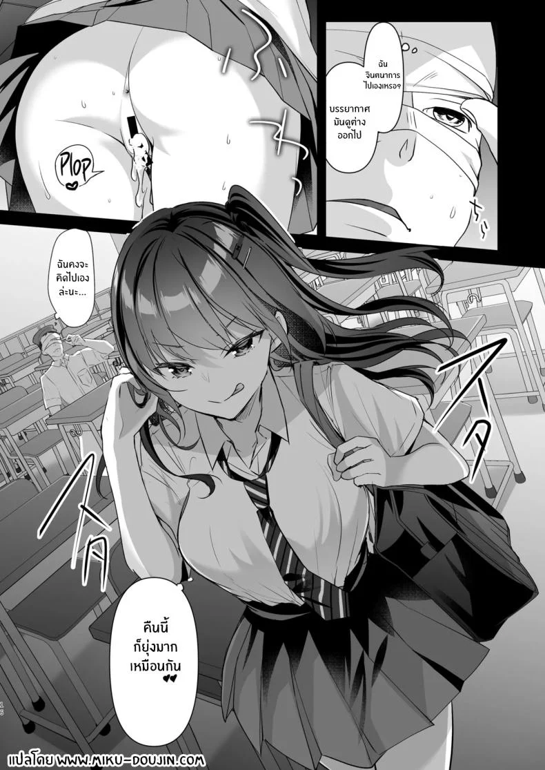 อากาศร้อนเขาบอกให้หลบในบ้าน[moco chouchou (Hisama Kumako)] JK ga Oshikakete kita! Yaru shika nee!! ~Manatsu no Asedaku Sex♥ Yuutousei Ayaka no Uraomote~ หน้า 41