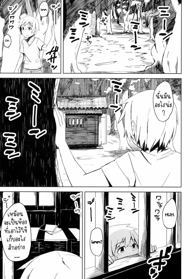 ผมโดนลวนลาม [Okyuuri] Yukizuri Oneshota Ashikoki  An OneShota Footjob in Passingผมโดนลวนลาม 2 หน้า 4