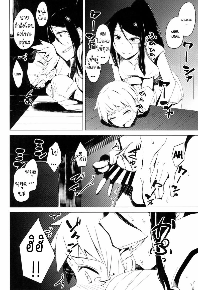 ผมโดนลวนลาม [Okyuuri] Yukizuri Oneshota Ashikoki  An OneShota Footjob in Passingผมโดนลวนลาม 2 หน้า 9