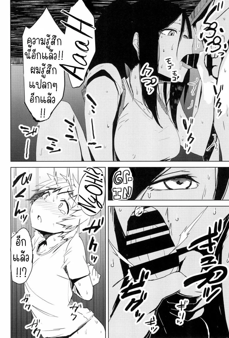 ผมโดนลวนลาม [Okyuuri] Yukizuri Oneshota Ashikoki  An OneShota Footjob in Passingผมโดนลวนลาม 2 หน้า 13