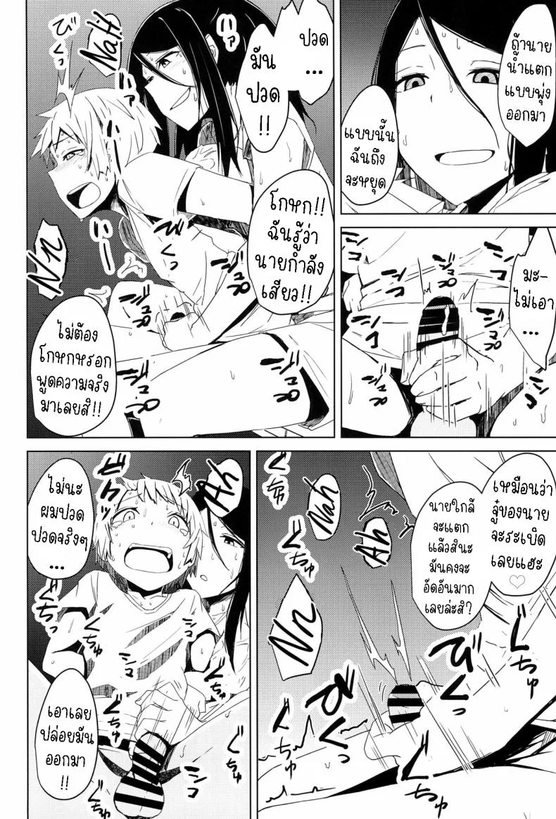 ผมโดนลวนลาม [Okyuuri] Yukizuri Oneshota Ashikoki  An OneShota Footjob in Passingผมโดนลวนลาม 2 หน้า 17