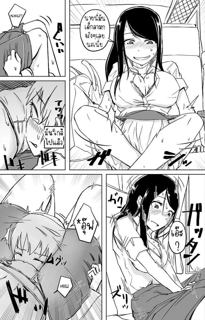 ผมโดนลวนลาม [Okyuuri] Yukizuri Oneshota Ashikoki  An OneShota Footjob in Passingผมโดนลวนลาม 1 หน้า 6
