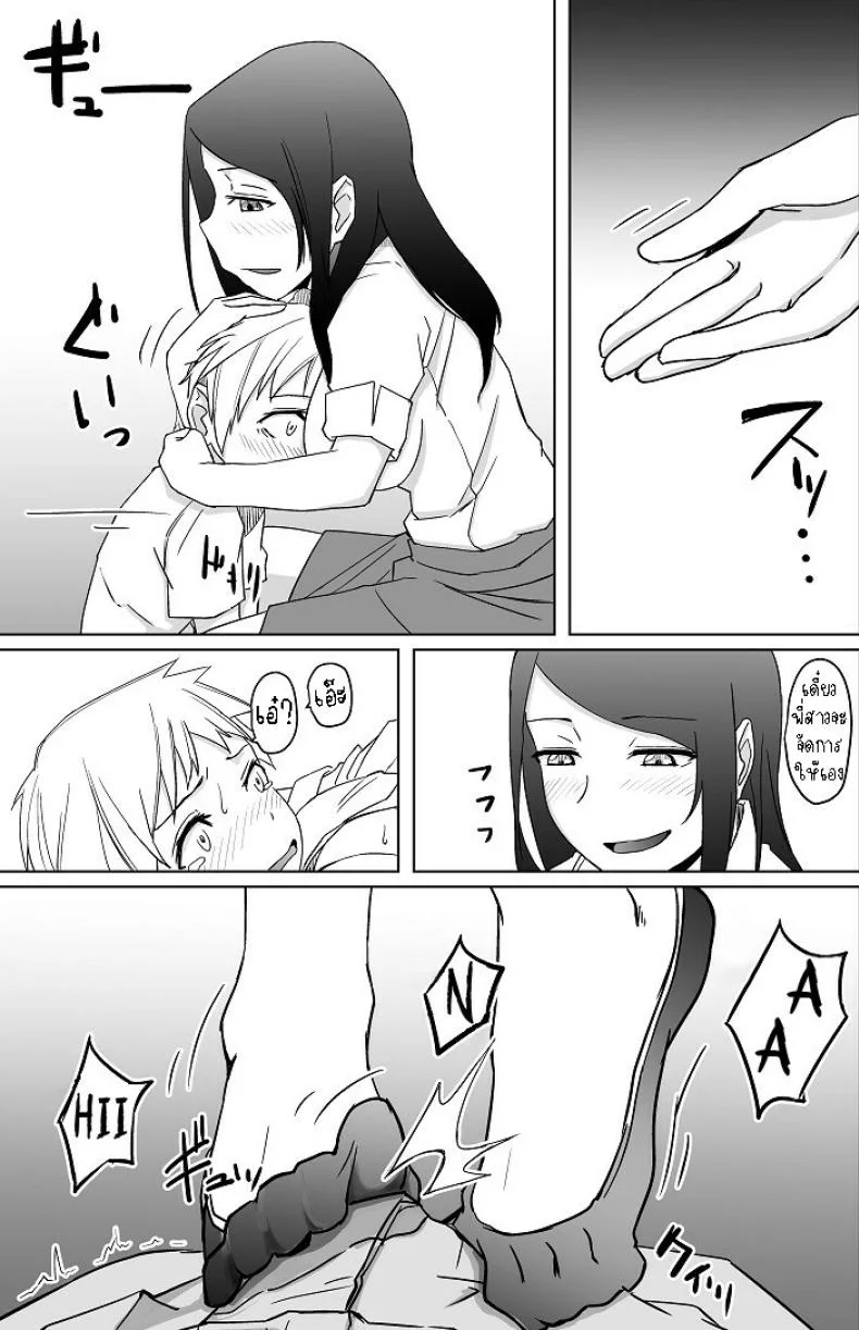 ผมโดนลวนลาม [Okyuuri] Yukizuri Oneshota Ashikoki  An OneShota Footjob in Passingผมโดนลวนลาม 1 หน้า 10