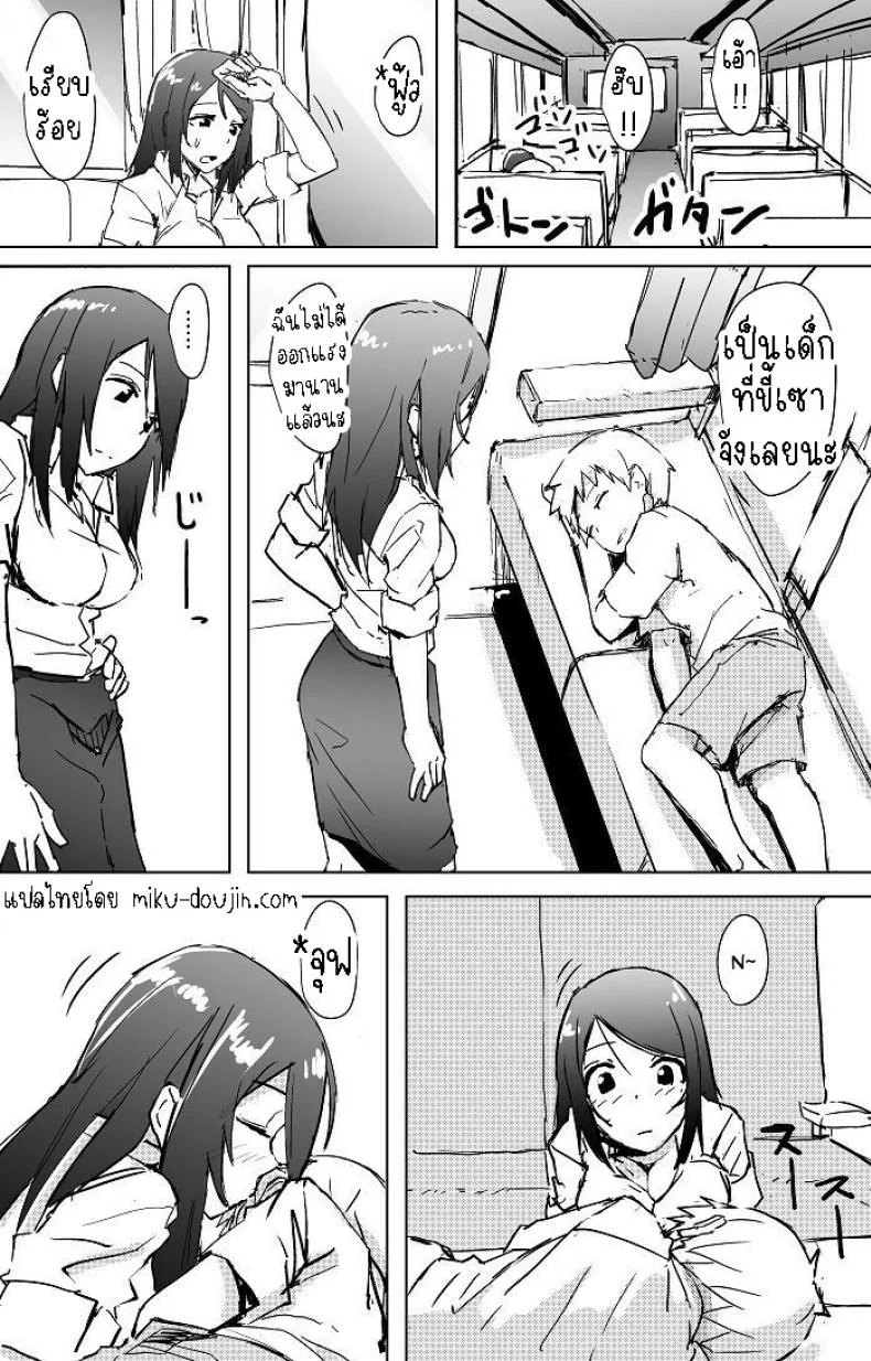 ผมโดนลวนลาม [Okyuuri] Yukizuri Oneshota Ashikoki  An OneShota Footjob in Passingผมโดนลวนลาม 1 หน้า 14