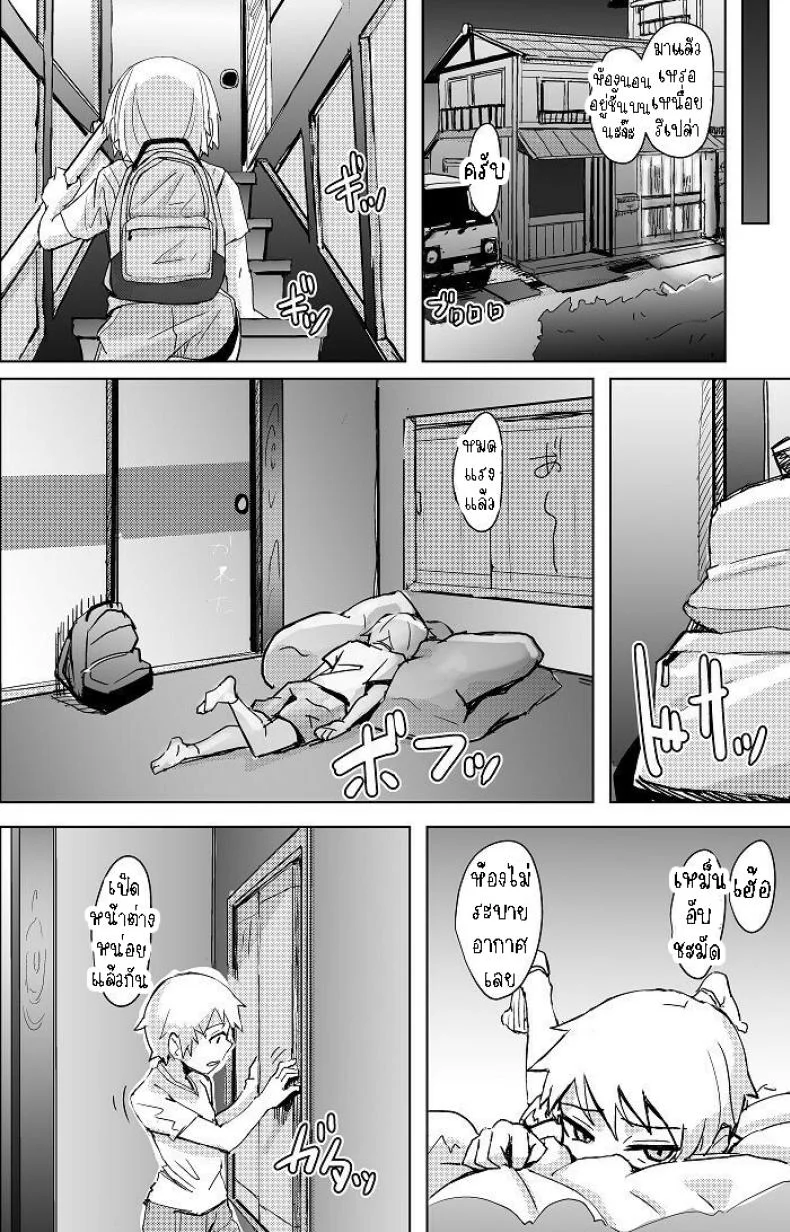 ผมโดนลวนลาม [Okyuuri] Yukizuri Oneshota Ashikoki  An OneShota Footjob in Passingผมโดนลวนลาม 1 หน้า 17