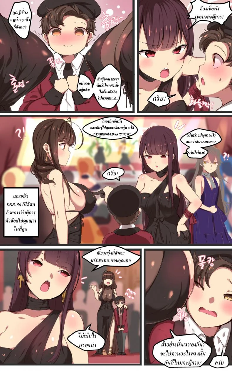 ครบรอบสองปี [yun-uyeon (Ooyun)] How to use dolls 07 (Girls Frontline) หน้า 4