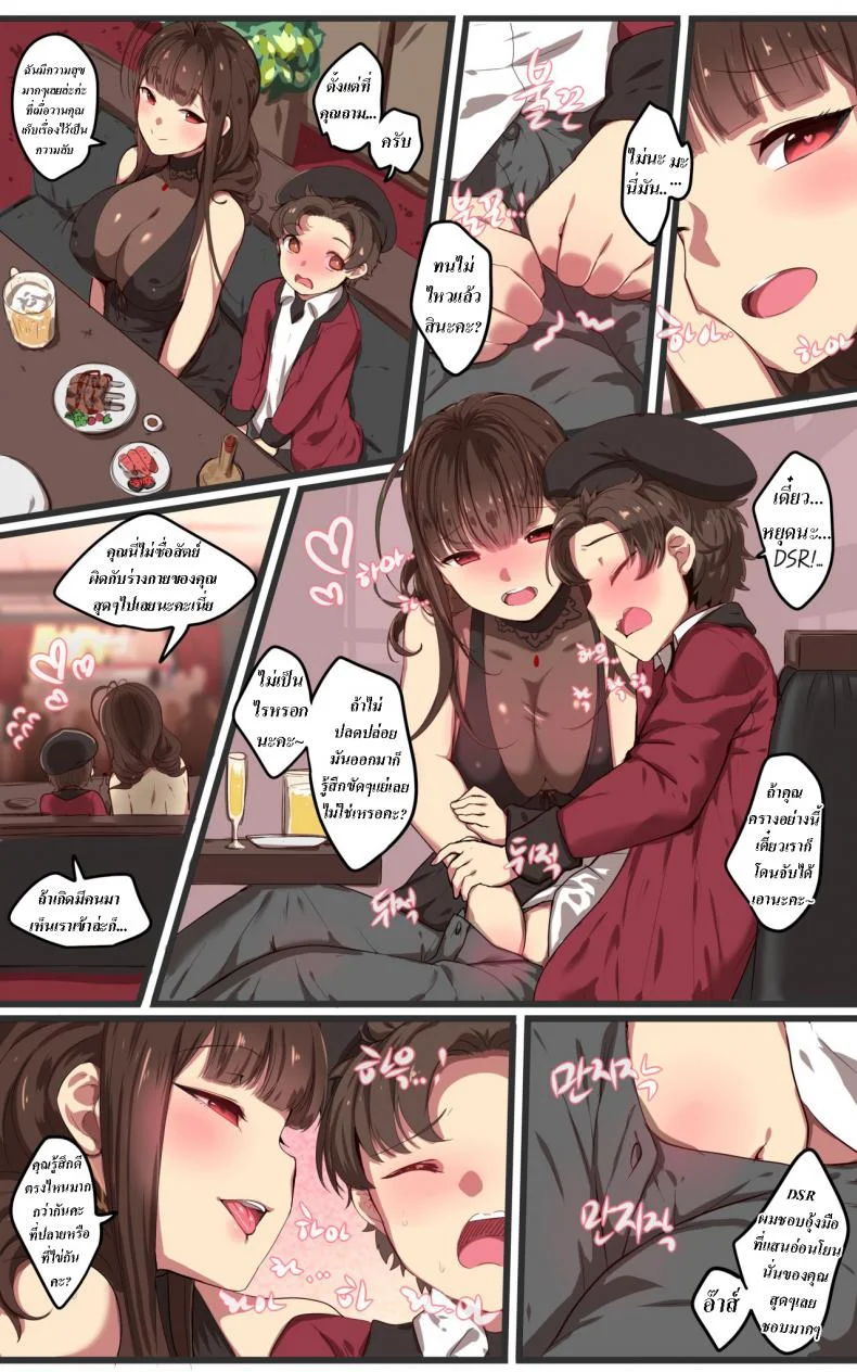 ครบรอบสองปี [yun-uyeon (Ooyun)] How to use dolls 07 (Girls Frontline) หน้า 5