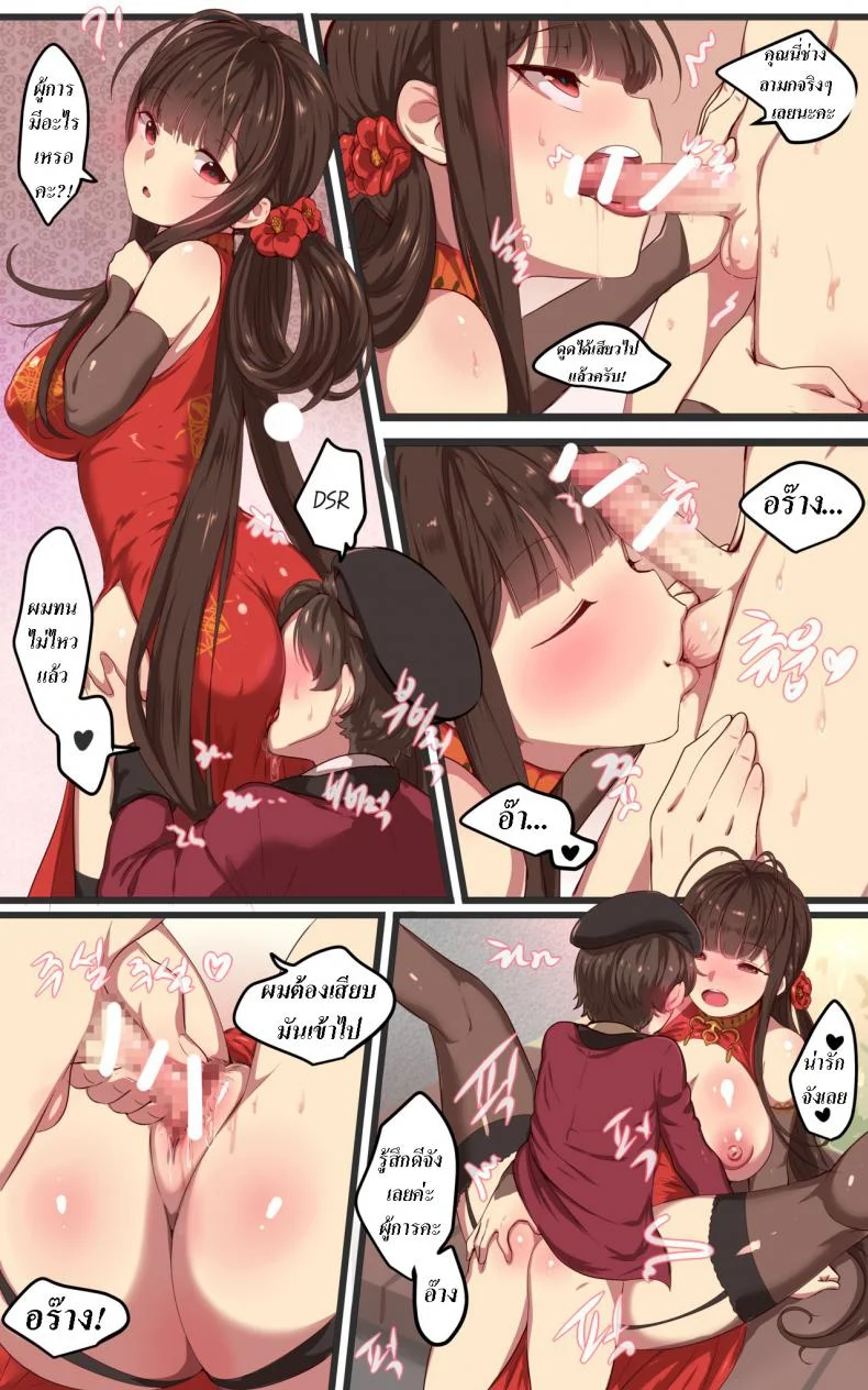 ครบรอบสองปี [yun-uyeon (Ooyun)] How to use dolls 07 (Girls Frontline) หน้า 17