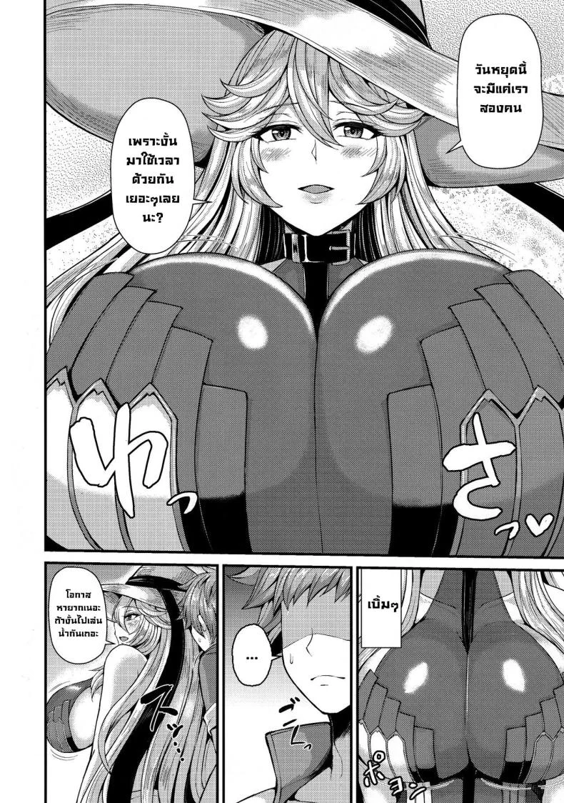 พักผ่อนวันหยุด (C101) [Ashima Sandou (Ashima Takumi)] Magisa to Vacances Vacation With Magisa (Granblue Fantasy) หน้า 4