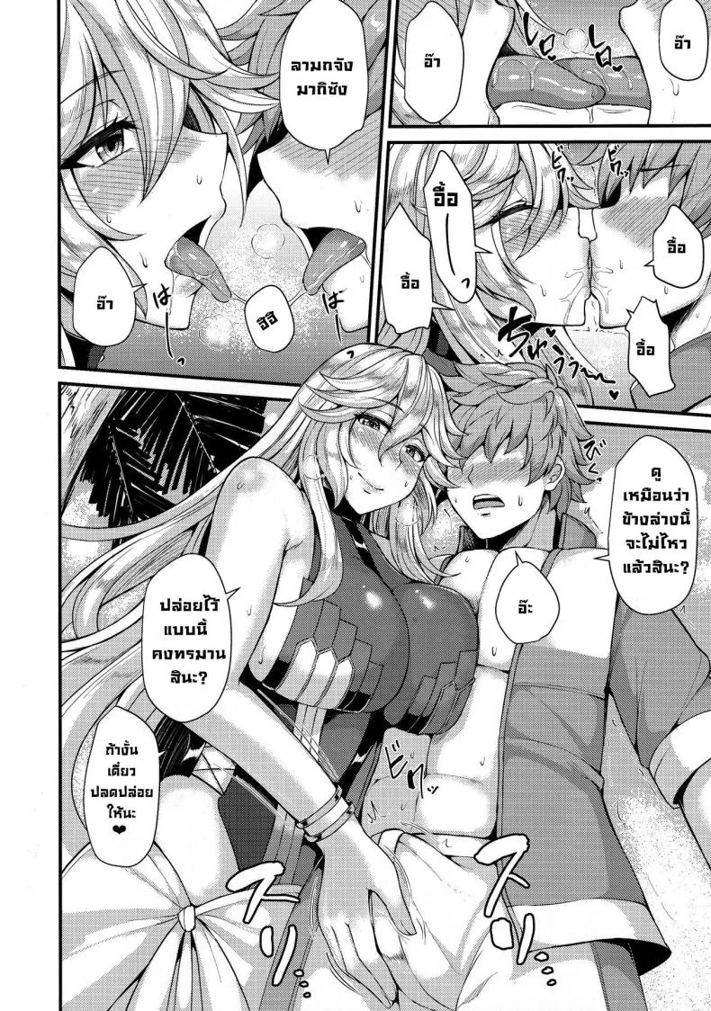 พักผ่อนวันหยุด (C101) [Ashima Sandou (Ashima Takumi)] Magisa to Vacances Vacation With Magisa (Granblue Fantasy) หน้า 6